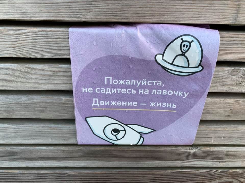Фото дня: в Останкине появилась скамейка для здорового образа жизни
