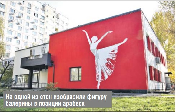 На стене здания балетной школы в Останкине появилась фигура балерины