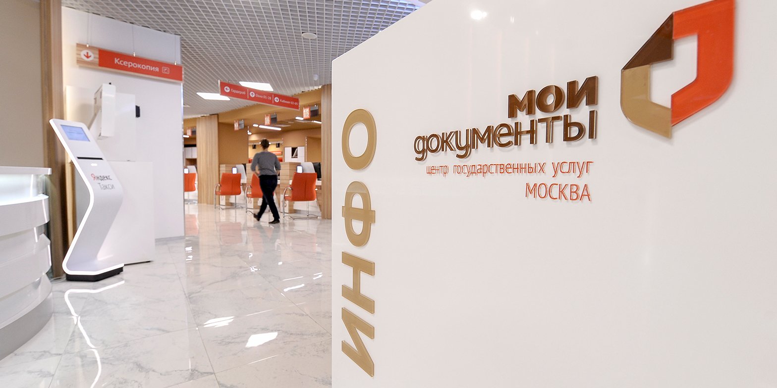 В МФЦ Останкина можно будет зарегистрировать брак