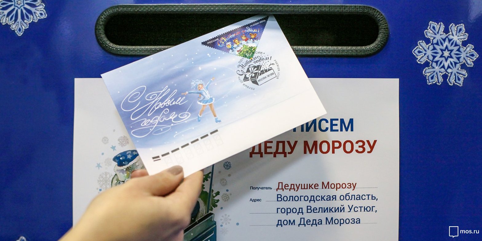 На Останкинской башне заработал новогодний почтовый ящик